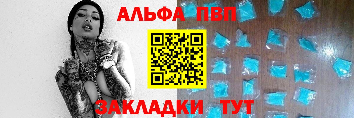 А ПВП СК  наркота  Alfa_PVP крисы CK  Новотроицк  A-PVP мука 