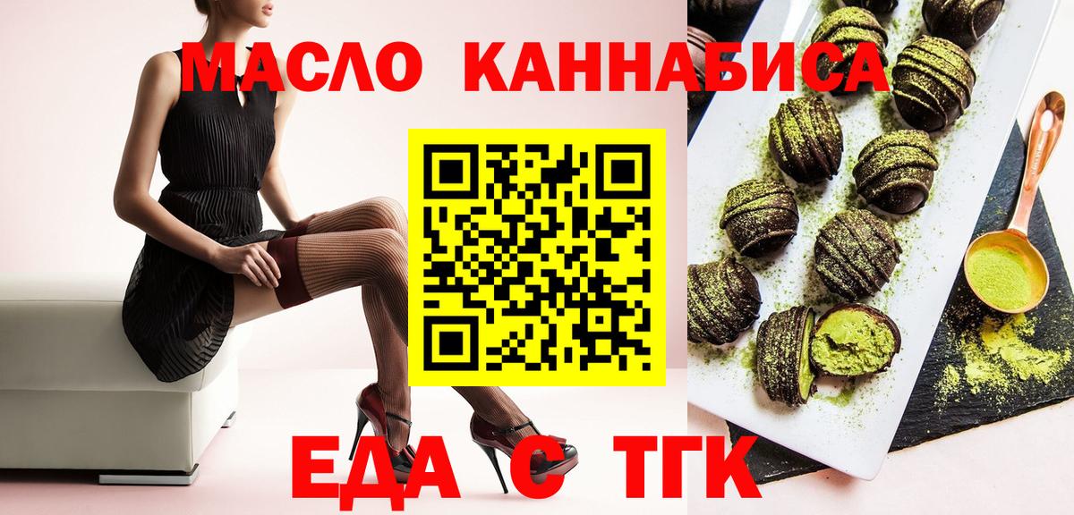 Новотроицк  Canna-Cookies конопля  Вход с VPN 