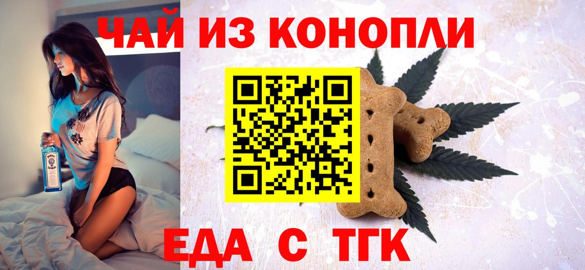 Печенье с ТГК марихуана Новотроицк