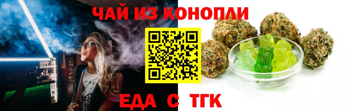 Canna-Cookies конопля  Новотроицк 