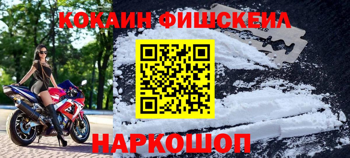 Кокаин 97%  Cocaine Перу  Вход с VPN  Новотроицк 