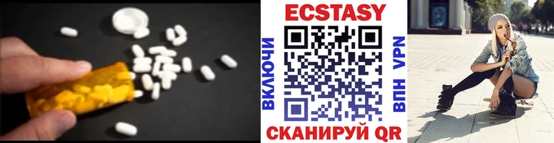 Ecstasy таблы  хочу   Новотроицк 
