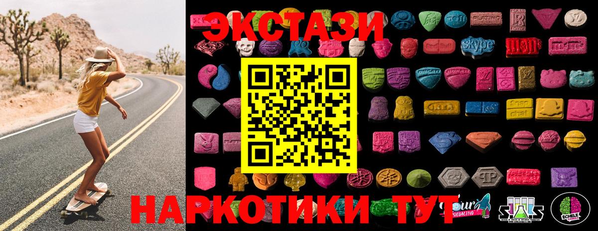 Новотроицк  Ecstasy  Вход с VPN  Ecstasy диски  Экстази 280 MDMA 