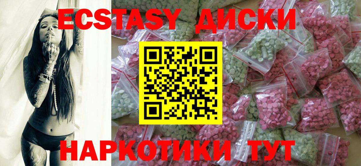 ЭКСТАЗИ XTC Новотроицк