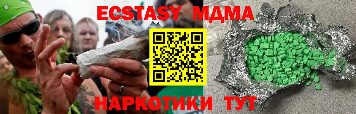 Alpha PVP СК   МДМА  Меф МЯУ МЯУ   Кетамин  Cocaine  Бошки Шишки  Новотроицк  ГАШ  Марихуана  Cocaine  Гашиш  Меф МЯУ МЯУ кристаллы 