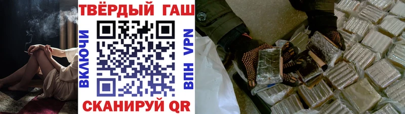 ГАШИШ убойный  закладка  Новотроицк 