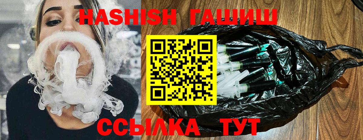 Гашиш AMNESIA HAZE  Вход с VPN  Новотроицк  Гашиш Premium 