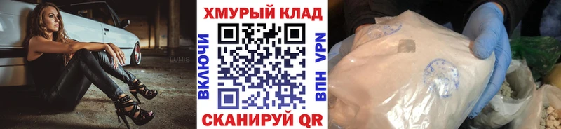 ГЕРОИН хмурый ОМГ ОМГ онион Новотроицк