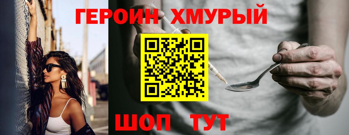 Меф мяу мяу Новотроицк