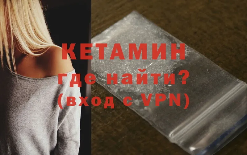 Кетамин ketamine  купить наркотик  Новотроицк 