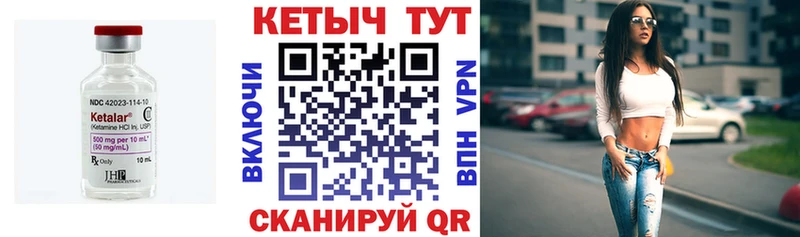 закладки  Новотроицк  КЕТАМИН VHQ 
