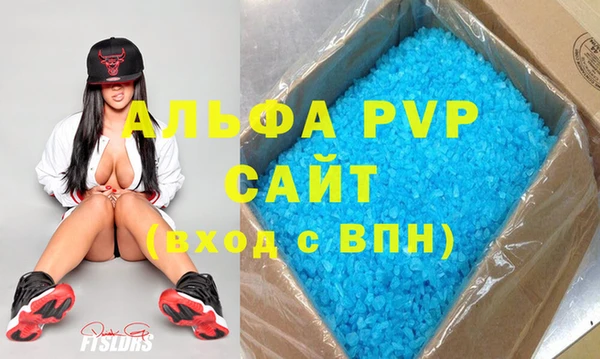 ALPHA PVP Вязьма