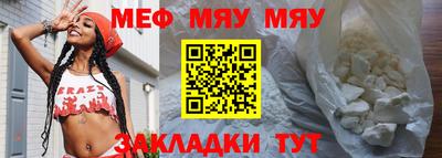 мяу мяу мука Абинск