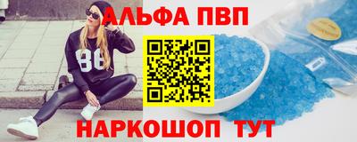 кокаин VHQ Бийск