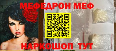 мяу мяу мука Абинск