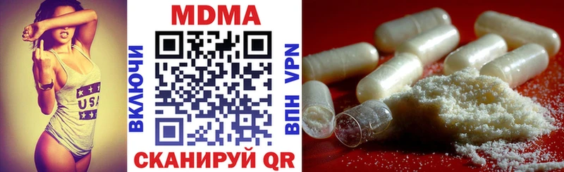 МДМА кристаллы Новотроицк