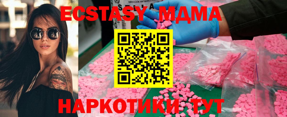 MDMA crystal  MDMA Molly  MDMA  Новотроицк  Вход с VPN 