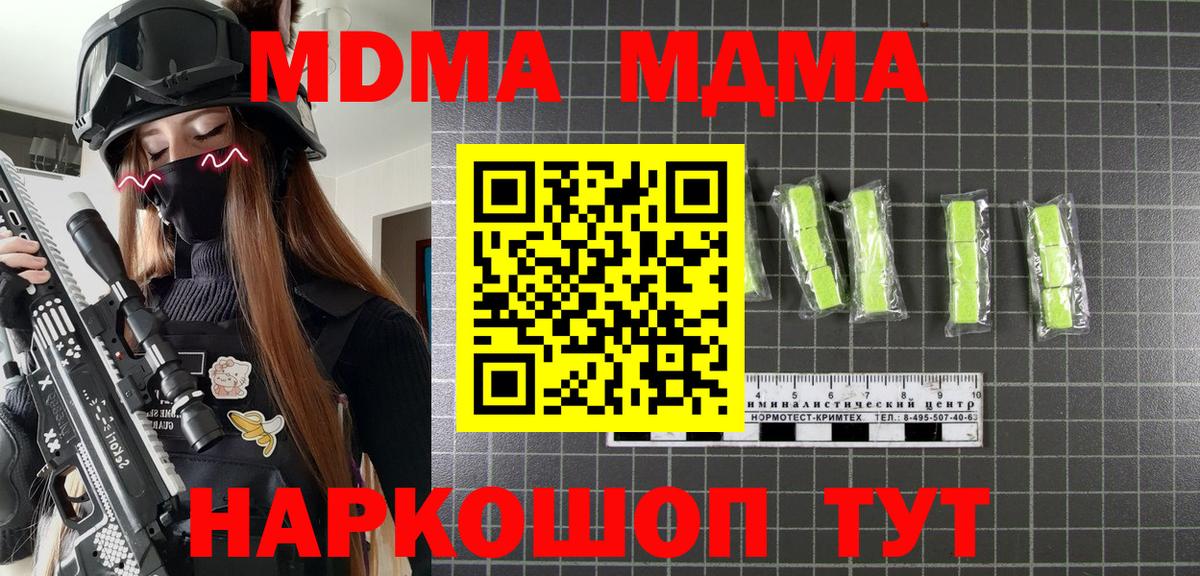 МДМА кристаллы Новотроицк