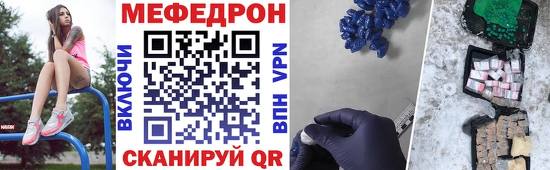 МЕФ кристаллы Новотроицк