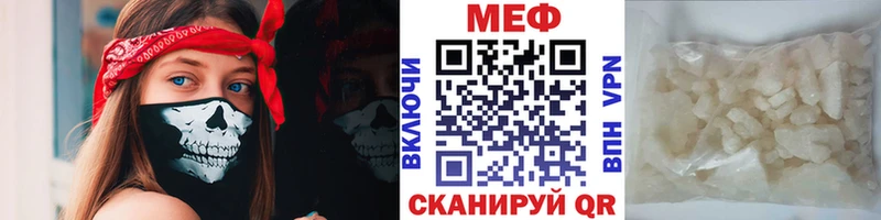 Меф VHQ  купить  цена  Новотроицк 
