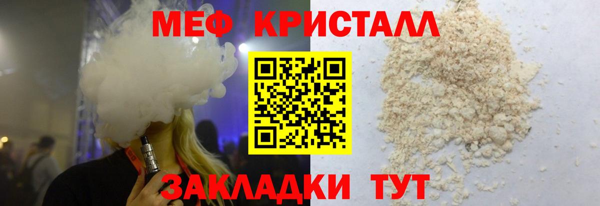 Мефедрон  Новотроицк