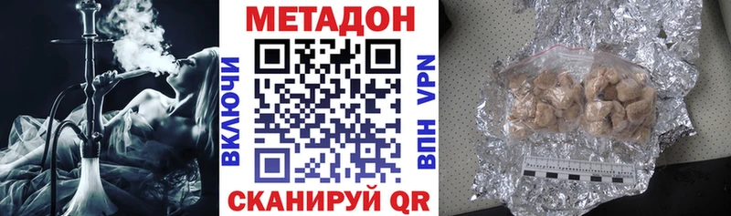 наркошоп  Новотроицк  МЕТАДОН VHQ 