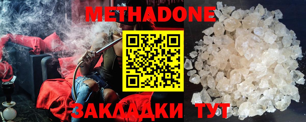 ГАШИШ  Вход с VPN  Метадон  А ПВП СК   Купить наркотик  Меф МЯУ МЯУ кристаллы  Кокаин  Новотроицк  Канабис 