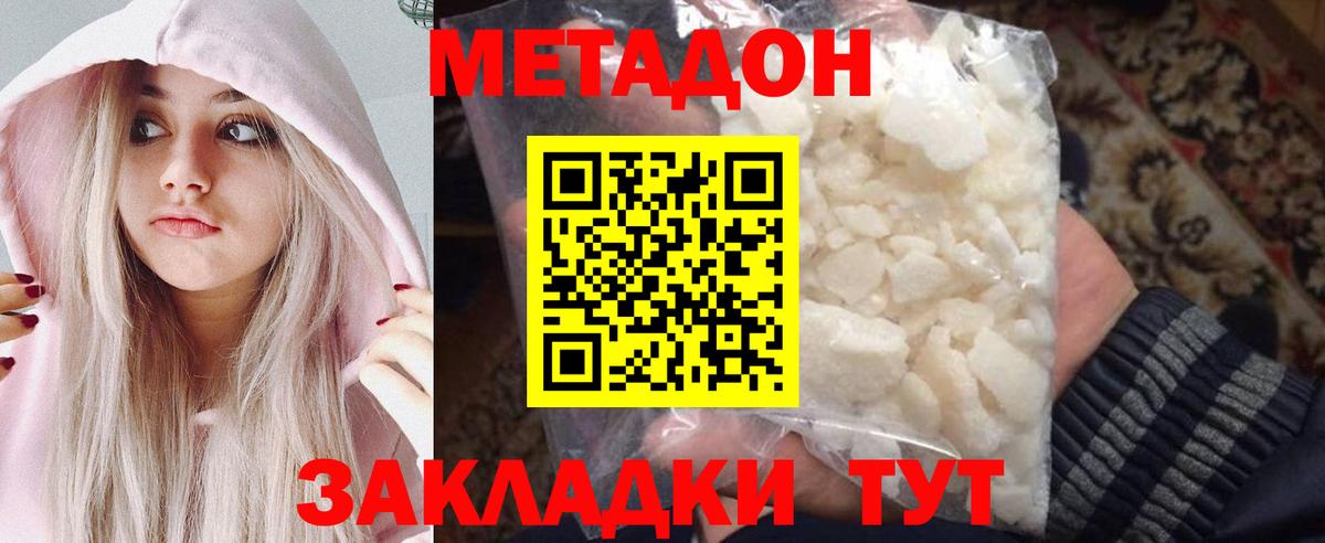 МЕГА ТОР  Новотроицк  МЕТАДОН methadone  МЕТАДОН белоснежный 
