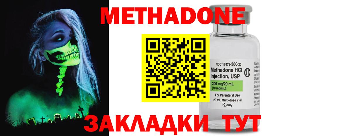Метадон мёд  Метадон белоснежный  Новотроицк  Вход с VPN 