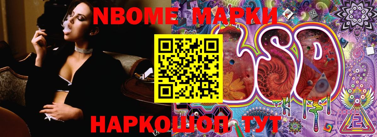 Новотроицк  Марки 25I-NBOMe 1,5мг  Вход с VPN  как найти закладки  Марки 25I-NBOMe 1,5мг 
