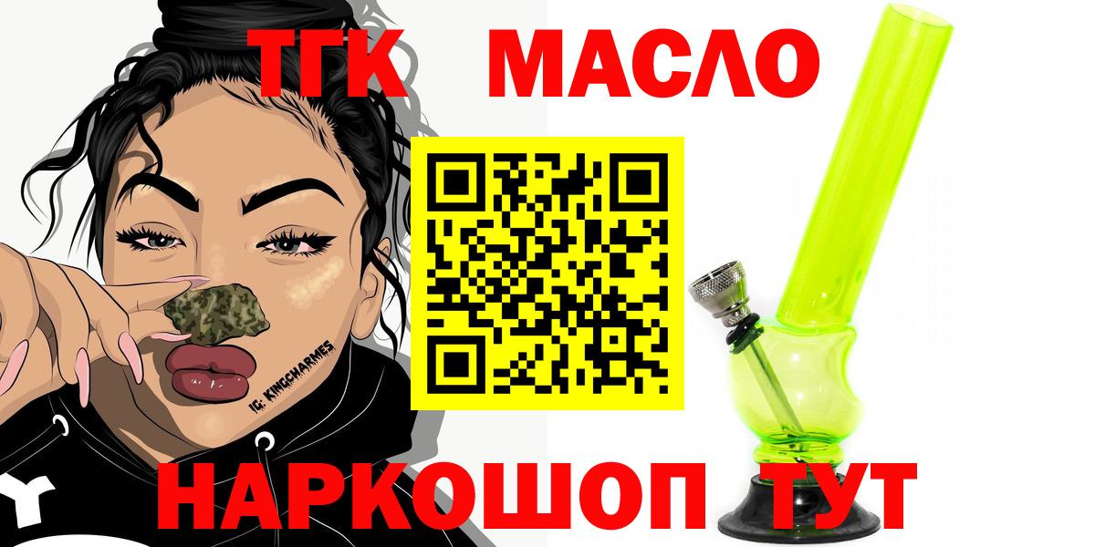 Дистиллят ТГК жижа Новотроицк