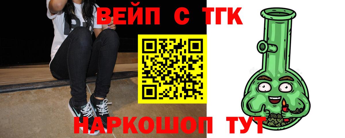 как найти закладки  Новотроицк  Дистиллят ТГК концентрат 