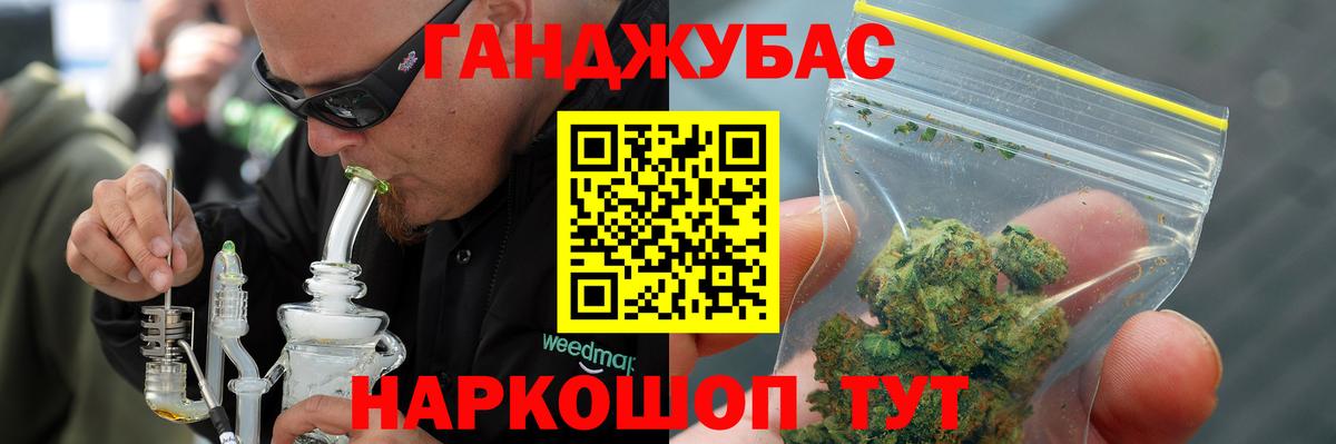 Конопля Bruce Banner Новотроицк